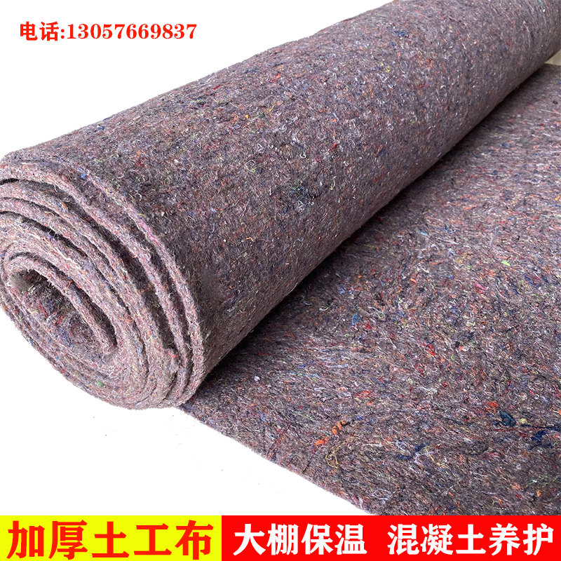 毯大棚保温棉被加厚毛毡布公路水泥路面养护毯保湿包装养殖土工布