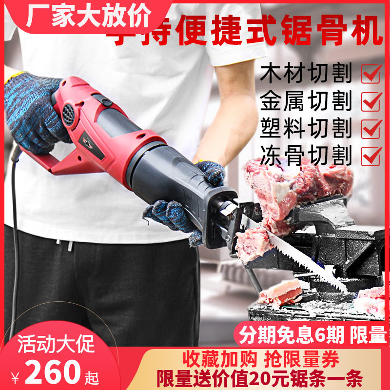 电动锯骨机家用小型切割机猪蹄牛特种养殖设备