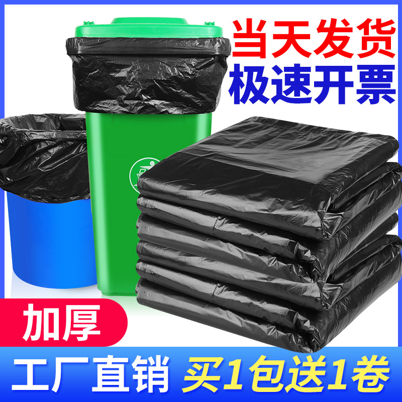 大垃圾袋大号加厚黑色商用餐饮酒店物业环卫塑料袋厨房