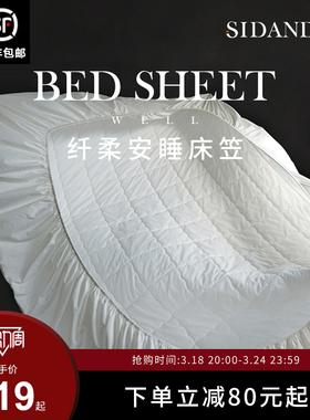 eao4sidanda席梦思保护罩床笠单件酒店五床罩床垫套