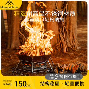 烽火臺燒烤架柴火火盆 山之客篝火爐｜六角焚火臺｜戶外折疊便攜式