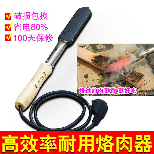 #烧猪毛猪皮电烙铁烙肉器去猪蹄毛洛铁刮剃烫猪毛刀拔猪毛除毛