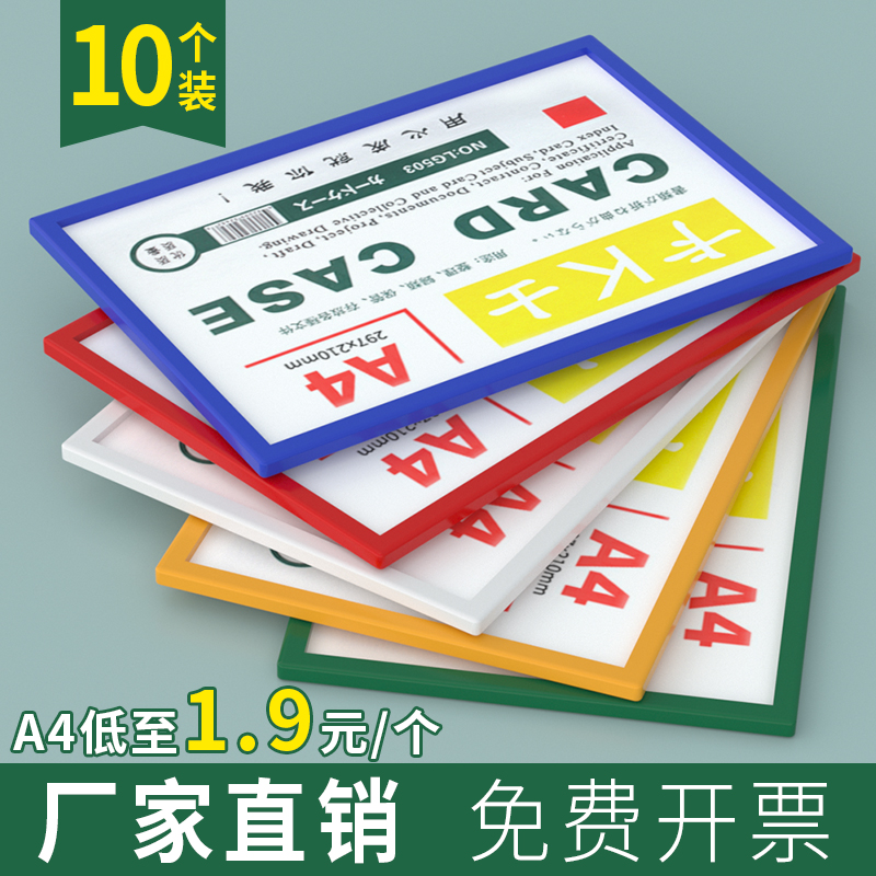 A4卡K士磁性卡套硬胶套营业执照保护套硬卡套A5磁力贴磁胶套磁力