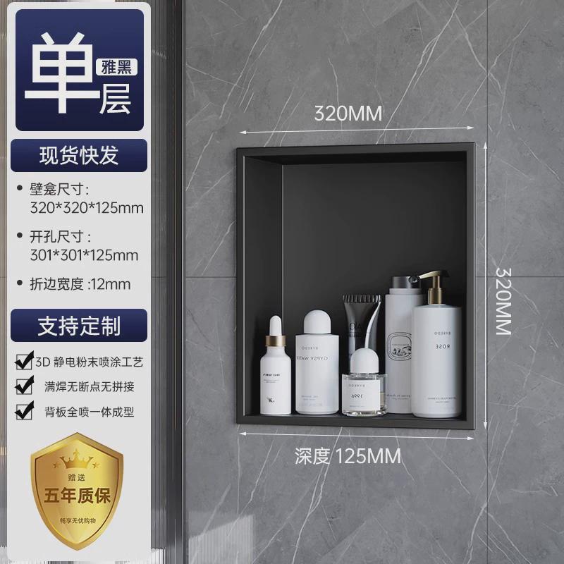壁龛电视背景墙卫生间浴室壁柜金属隔板不锈钢嵌入式柜成品壁龛