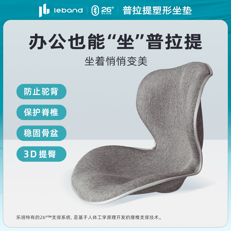 热销40hp乐班普拉提坐垫办公室护腰靠美久坐塑形减压臀不累花瓣