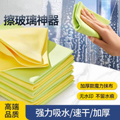83N魔力布抹布擦玻璃不留痕无水渍加厚吸水布保洁擦镜子清洁