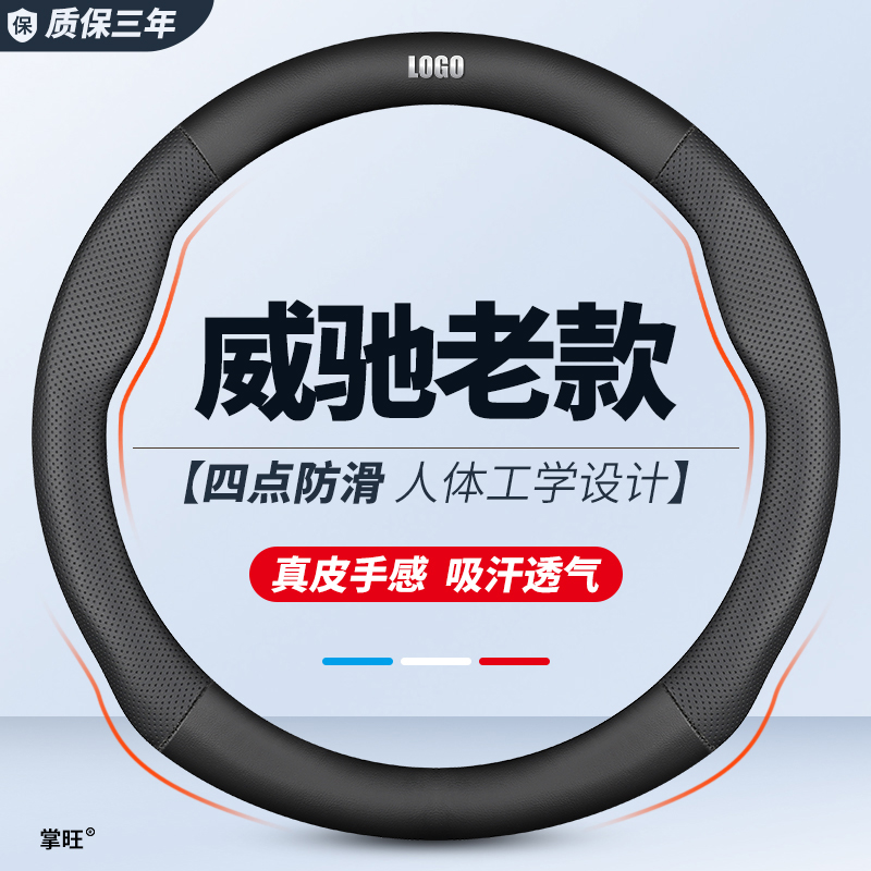 适用丰田威驰10老款11/12/13/14年2010/2011款2013方向盘套车把套