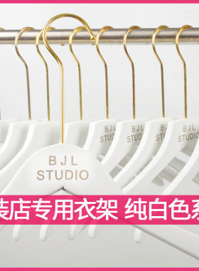 aza3白色实木服装店衣架质女装婚纱木头防滑家用挂衣撑子定制log
