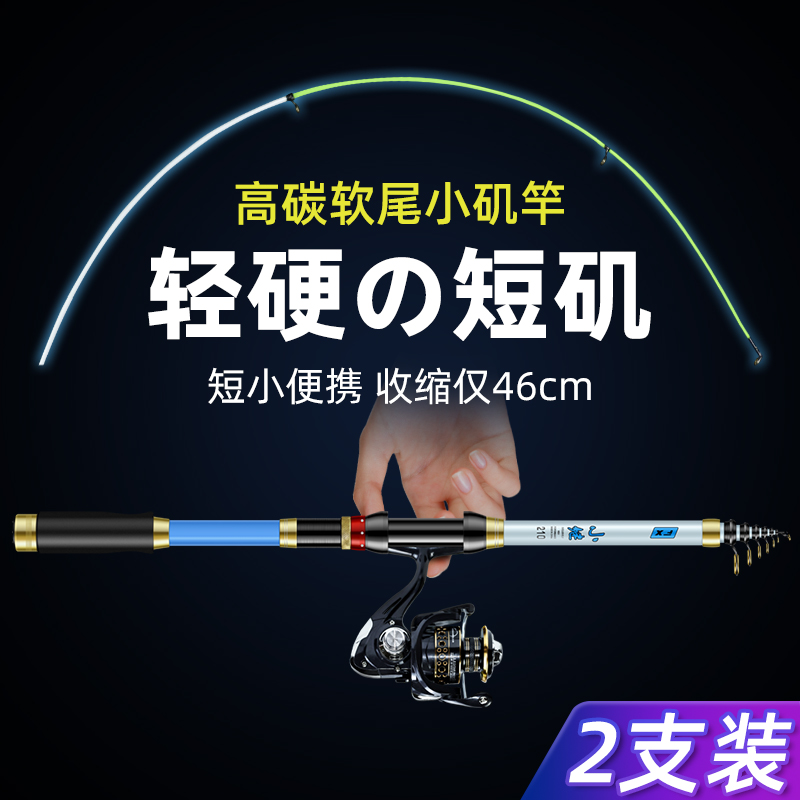 劲战鲤软尾小矶竿高灵敏新款超细鲫鱼机杆筏竿远投滑漂短节矶钓竿