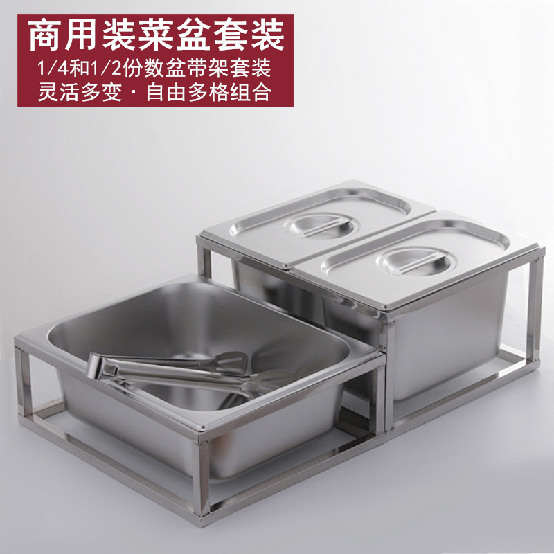 不锈钢格子盒 商用装菜盆 分数盒带盖 份数盆带架子 长方形选泉滋