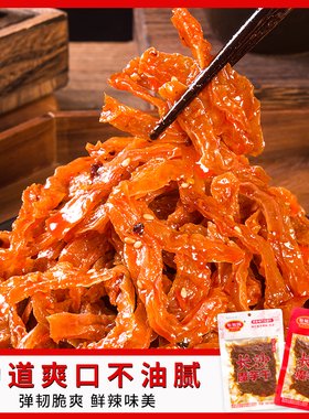新日期怡冠园长沙魔芋干脆爽魔芋丝湖南特产香辣味山胡椒味即食休