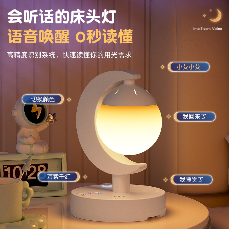 新款声控智能台灯卧室轻奢床头灯感睡眠灯婴儿喂奶护眼小夜灯