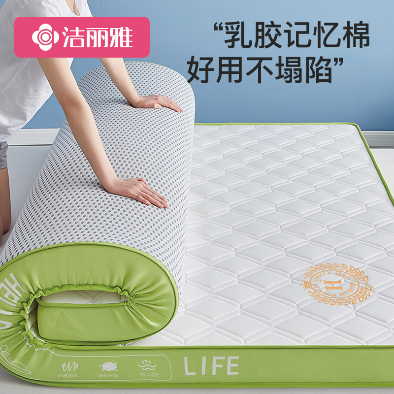 热销jih3乳胶记忆棉床垫软垫家用宿舍学生单人海绵褥子租房