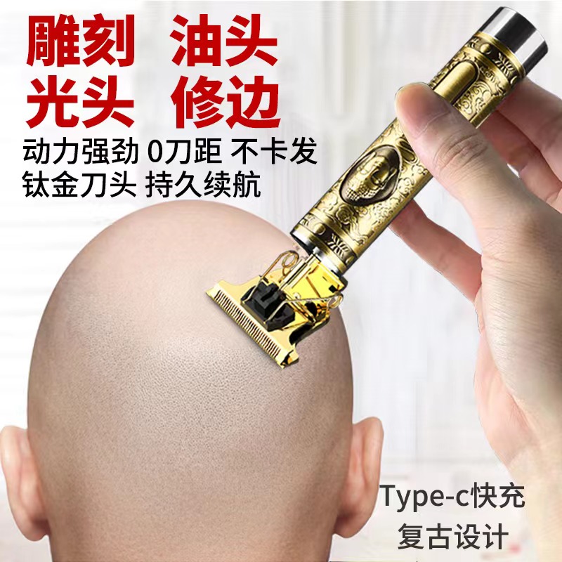 理发器电推剪家用剃光头自己剪发廊充电式雕刻电推子1138