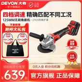 调速角磨机2905无刷四档大功率锂电切割机手持式 高速抛光打磨