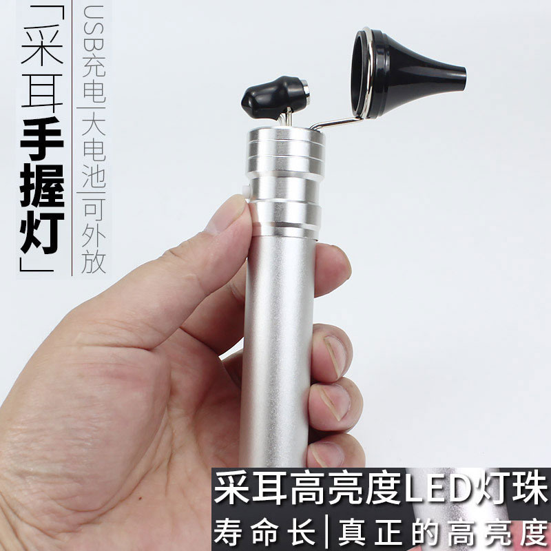 采耳灯手灯led聚光灯采耳挖耳工具专业手握式充电掏耳朵灯usb可视