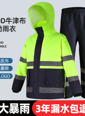 A524反光雨衣雨裤套装全身防暴雨交通执勤电动摩托车骑行分体男女