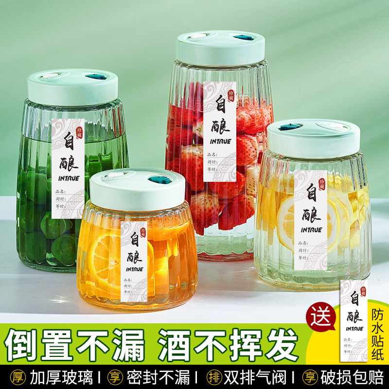 泡酒玻璃瓶酒瓶青梅酒空瓶子自酿杨梅装果酒密封罐小酒罐容器其他,家居饰品,储物罐,淘宝优惠券,粉丝福利购,淘宝优惠卷