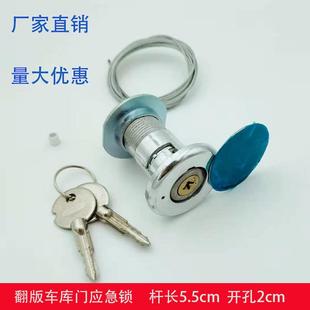 #翻板门电动车库门应急锁通用型手动拉绳锁导轨锁十字锁芯穿墙锁
