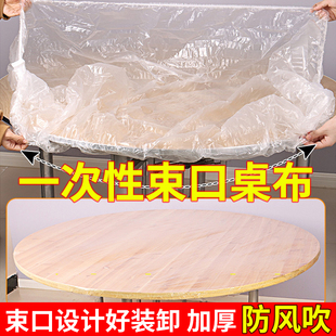一次性束口桌布松紧带圆方桌塑料布薄膜防水防油免洗轻奢高级语苏