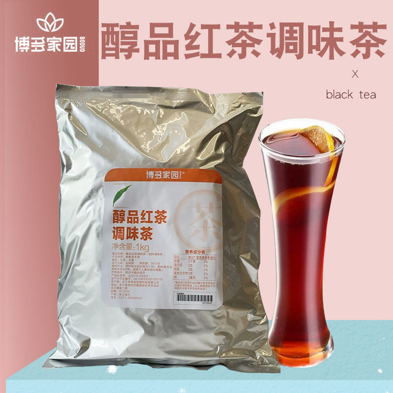 新日期博多家园醇品红茶调味茶博多醇品红茶加味茶加盟店专用茶奶