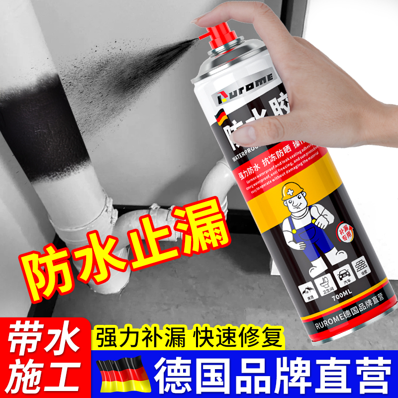 下水管补漏胶pvcPPR管道堵漏水专用修补神器铁管自喷式防水密封胶