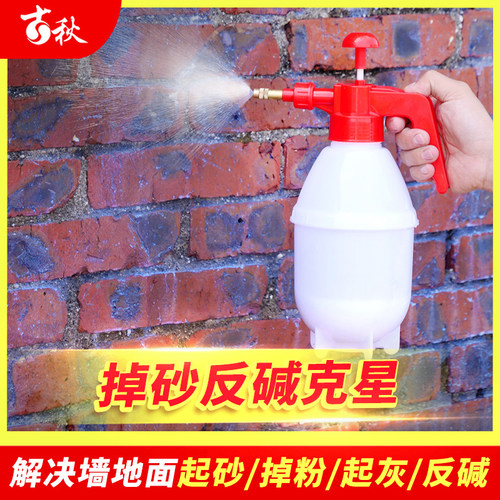 界面剂固沙宝修复墙面水泥地面固化抗碱掉皮漏水渗透型固沙喷剂