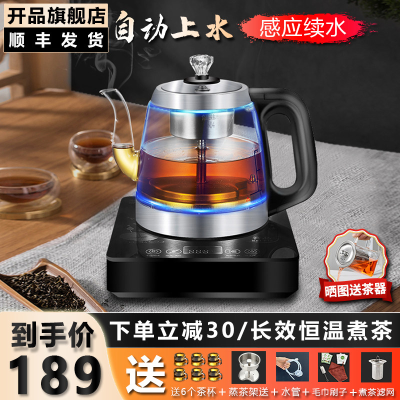 手柄上水全自动电热水壶烧水壶煮茶一体恒温黑茶煮茶器净水器专用
