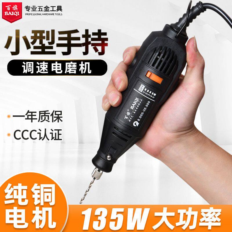 电磨机打磨机木工工具珍珠打孔器打磨钻孔切割机电钻玉石切割