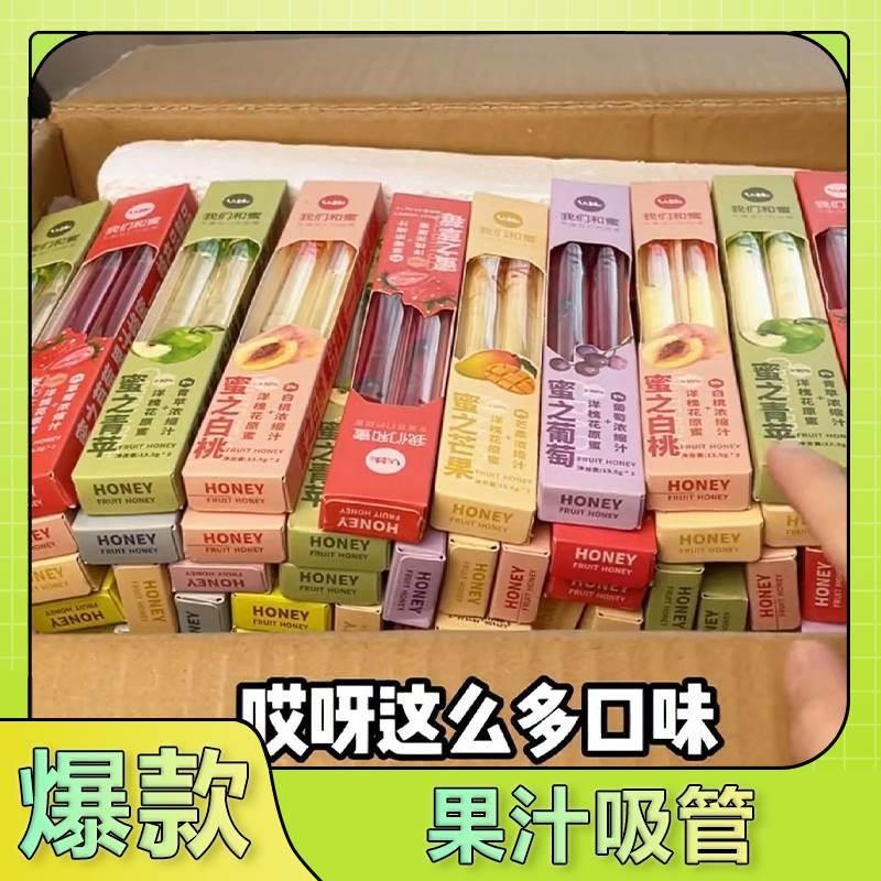 新日期ly我们和蜜30支装洋槐便携蜂蜜蜜搅拌棒水果吸管装果汁自带