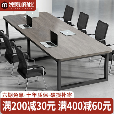 OA5M会议桌长桌简约现代大型会议室长条工作台洽谈桌简易办公桌椅