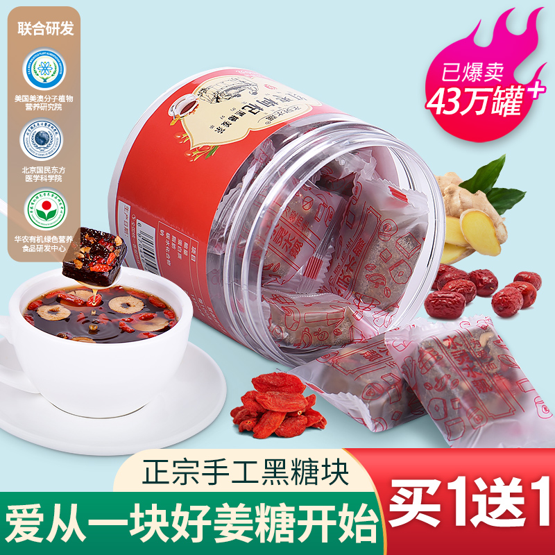 新货红糖姜茶大姨妈红枣桂圆枸杞例假水月经期喝的黑糖生姜枣茶送