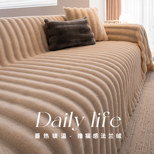 2024新款 加厚毛绒坐垫沙发垫套罩防猫抓 感毛绒沙发巾盖布冬季