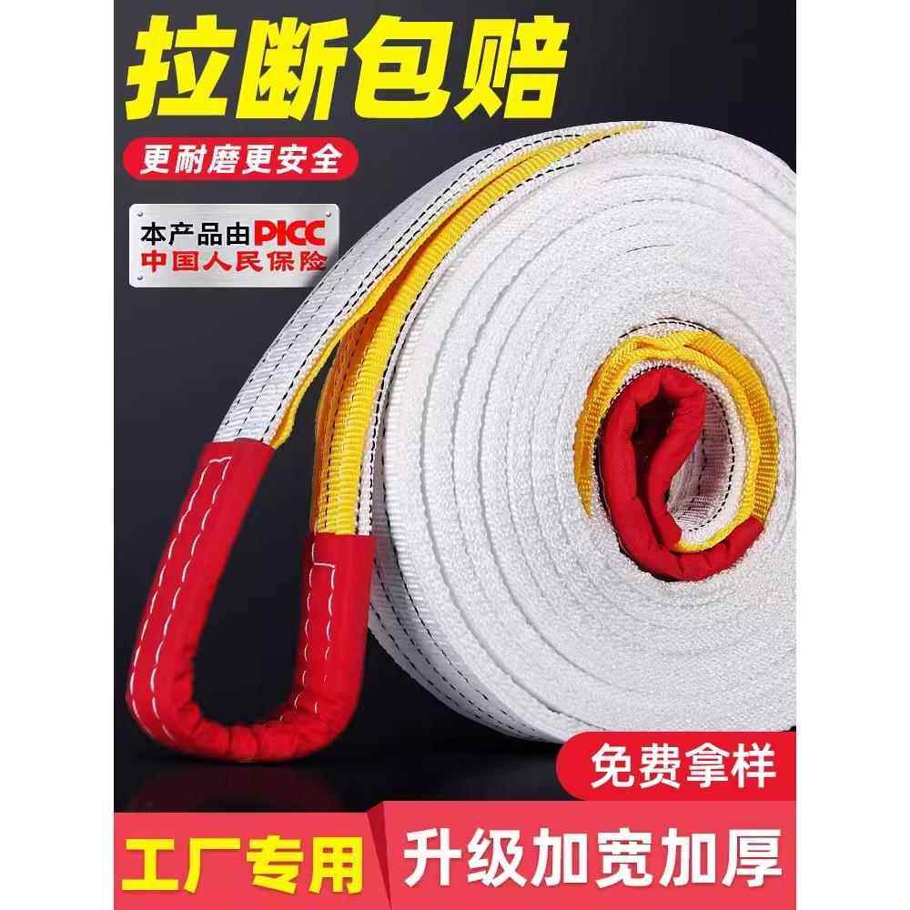 #吊装带起重吊带5吨白色扁平国标行车工业吊车吊绳拖车叉车布带2T,住宅家具,其它家具配件,淘宝优惠券,粉丝福利购,淘宝优惠卷