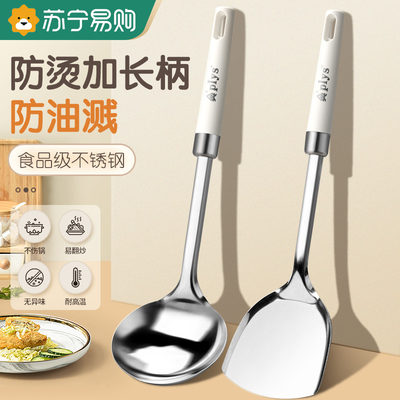 锅铲家用不粘锅炒菜铲子厨具套装加厚不锈钢炒勺汤勺全套1789