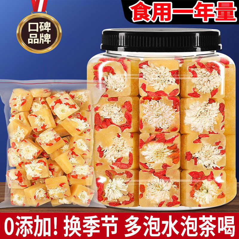 新货独立装 枸杞菊花冰冲泡饮品泡水喝的东西泡茶茶包蜂蜜茶糖块