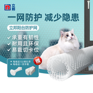 9WOR阳台防护网塑料围栏网窗户防掉防盗窗垫板安猫防坠封
