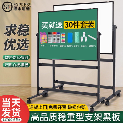 齐富双面黑板白板支架式教学培训看板儿童移动小黑板可擦写