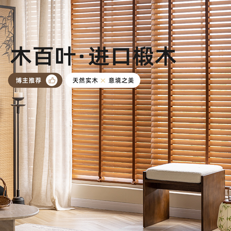 木百叶窗帘电动实木卧室书房客厅办公室遮光餐厅遮阳家用升降卷帘