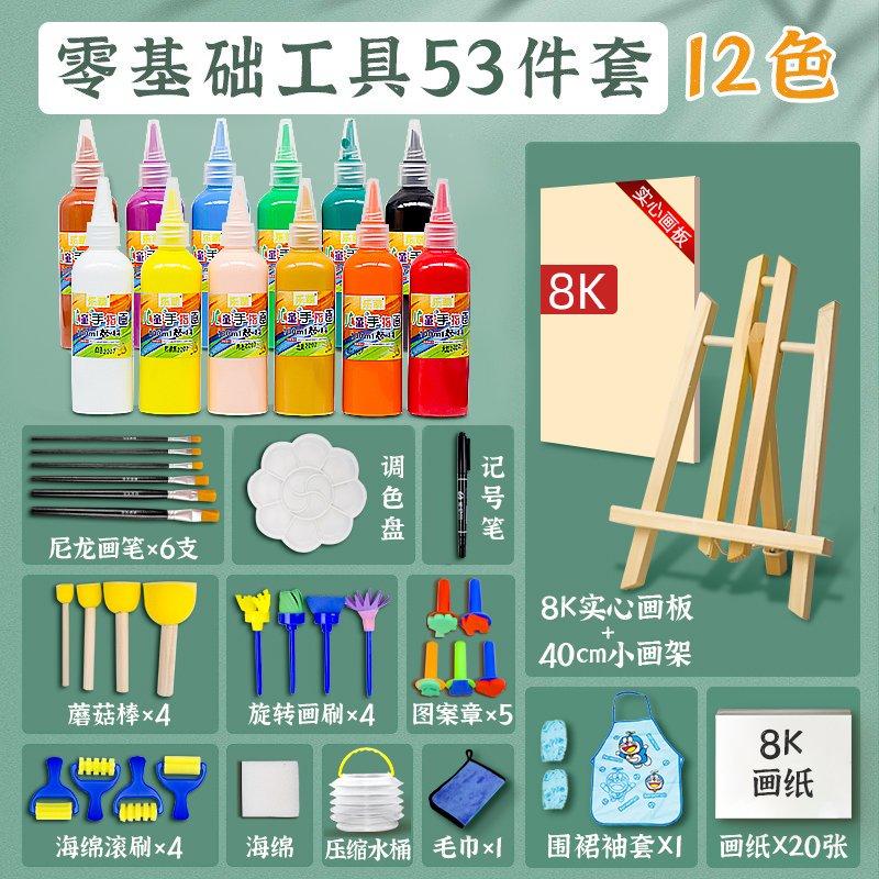 儿童画画工具绘画套装颜料无毒水彩画幼儿园小孩美术专用3岁手指