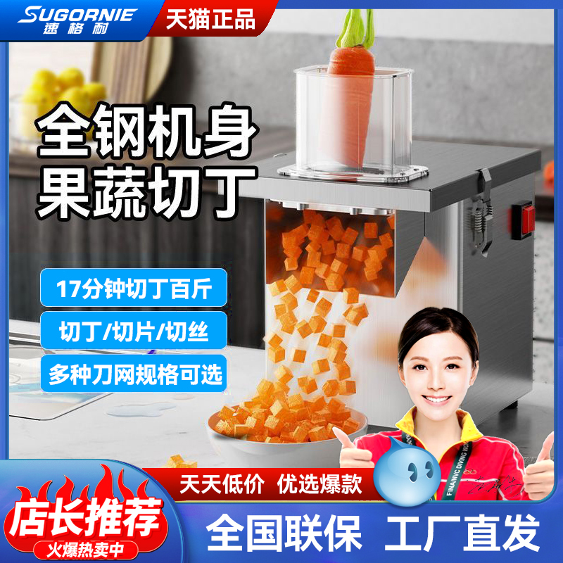 切丁机商用多功能电动蔬菜水果切片机萝卜土豆切丝机切菜机切粒机