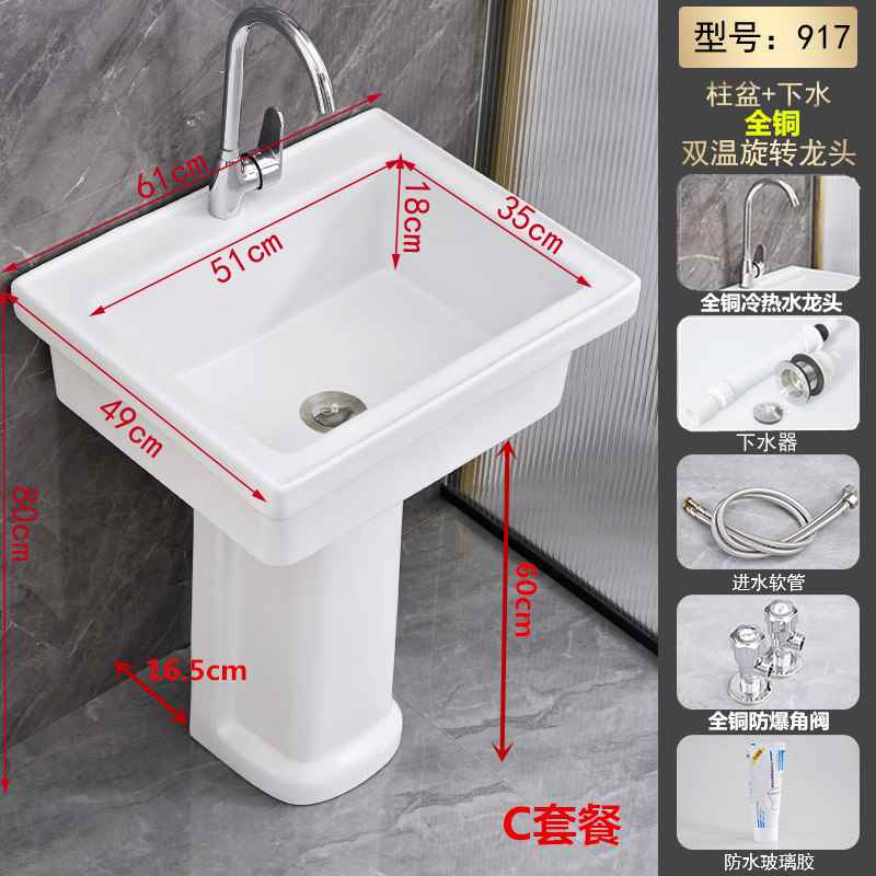 hf2x方型立柱洗衣盆陶瓷家用阳台落地柱式新品洗衣槽庭院水池淘洗