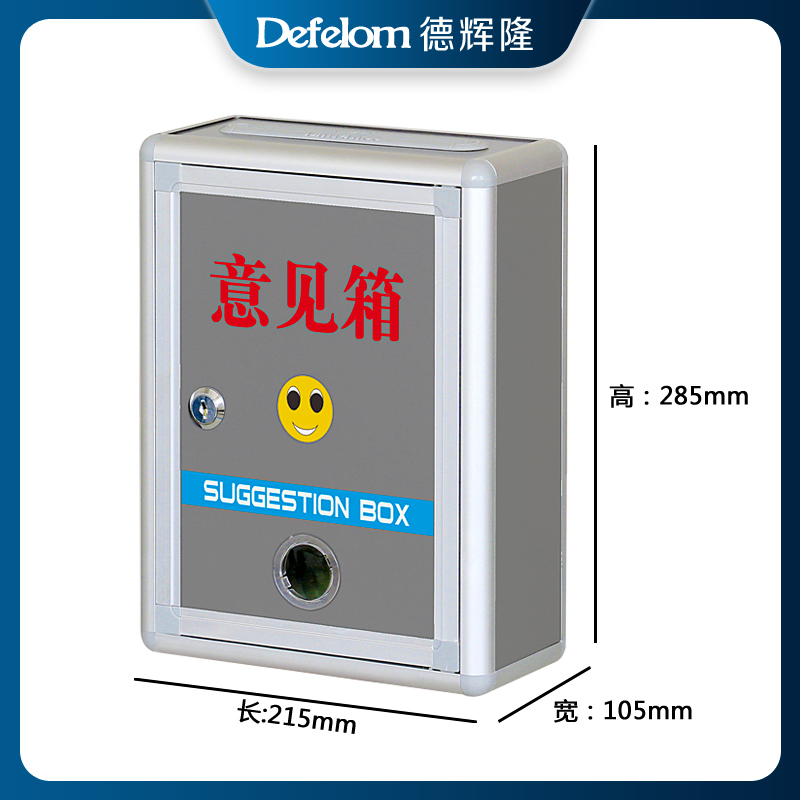 意见箱上投口灰色铝合金边框信报箱壁挂式扫黑除恶举报箱带锁