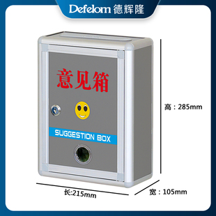 意见箱上投口灰色铝合金边框信报箱壁挂式扫黑除恶举报箱带锁