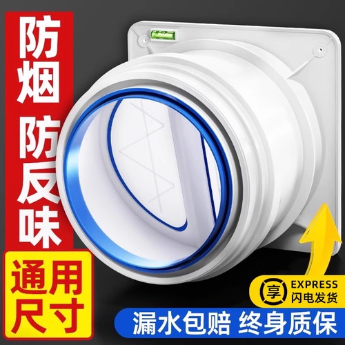 kt厨房烟道止逆阀抽油烟机排烟管逆止阀卫生间止回阀单向止烟阀专