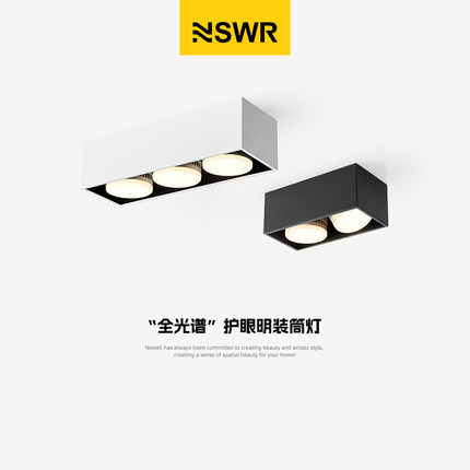 热销f7nn1led明装筒灯天花灯客厅无主灯照明吸格栅灯盒子灯卧室斗