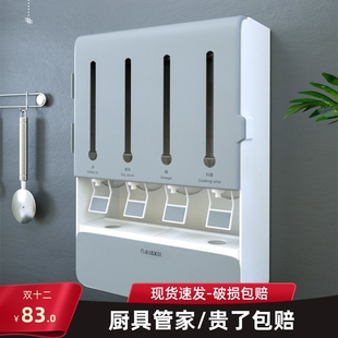 家用墙上调味架酱油醋组合免打孔 5JN厨房调料盒置物架壁挂式