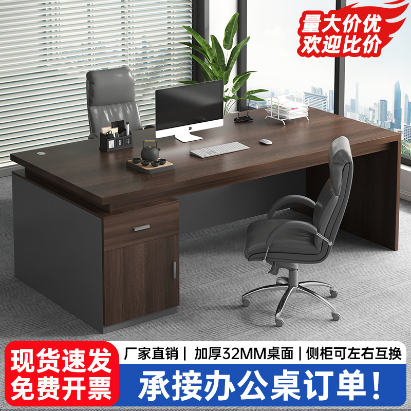 热销桌子办公桌老板桌简约现代办公室抽屉带家用书桌桌椅组合写字
