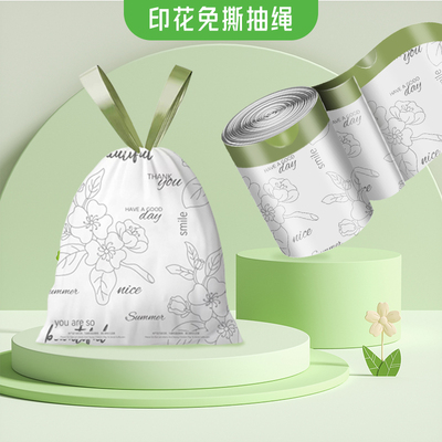 免撕抽绳加厚垃圾袋270只用厨房印花款