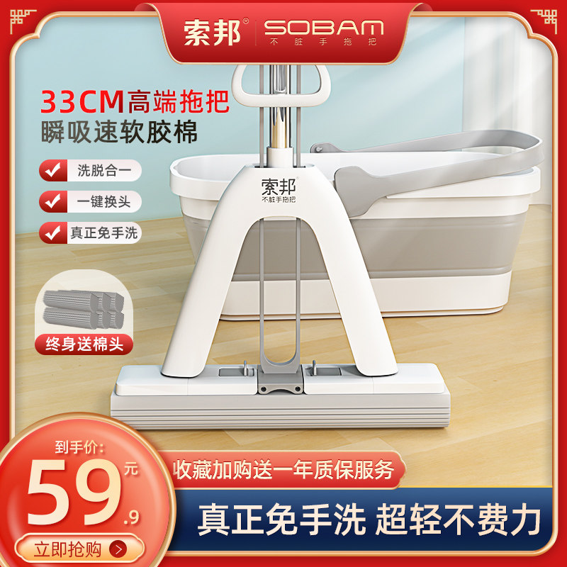 批发索邦海绵拖把强胶家用一拖净卫生间厕所拖布对折式吸水棉